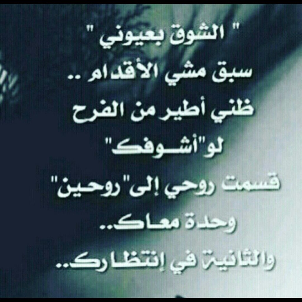 شعر حب وشوق للحبيب 1