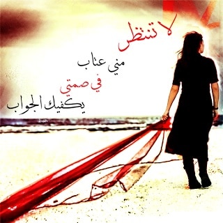 شعر للحبيب الخائن