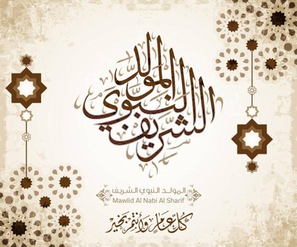 3اجمل الصور المولد النبوي الشريف