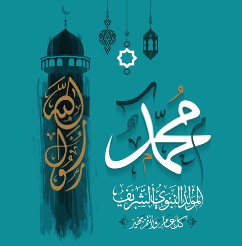 4اجمل الصور المولد النبوي الشريف