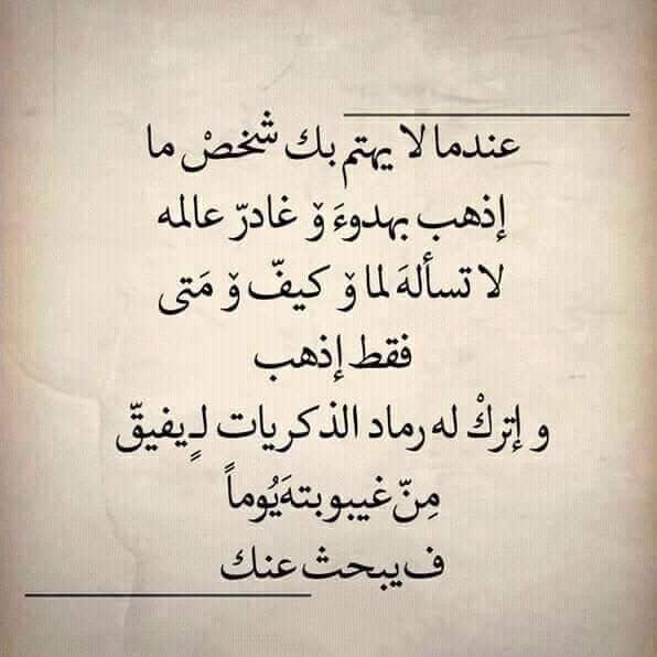 كلام عن التمسك بشخص