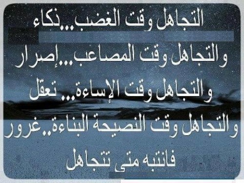 حالات عن التجاهل1