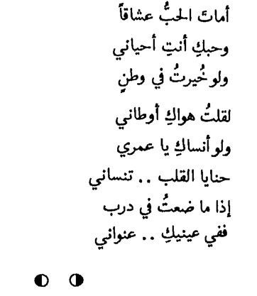شعر حب وشوق للحبيب2
