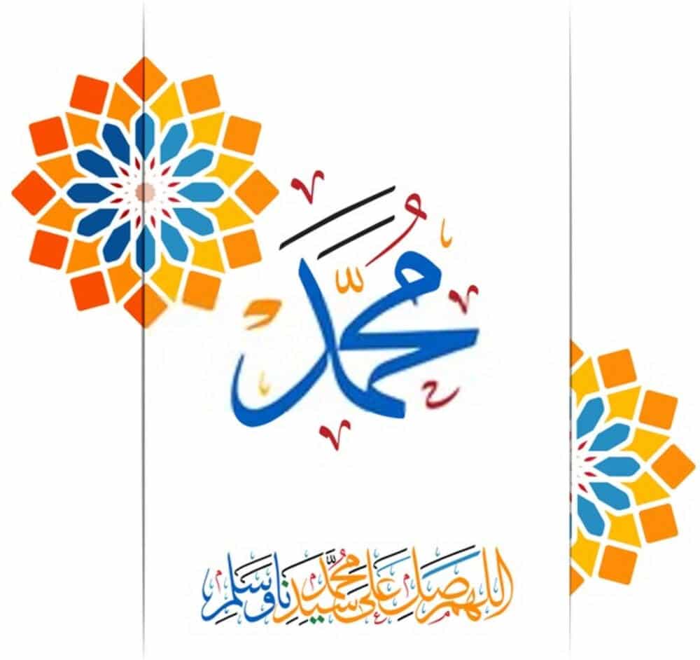 2ثيمات المولد النبوي الشريف جاهزة للطباعة