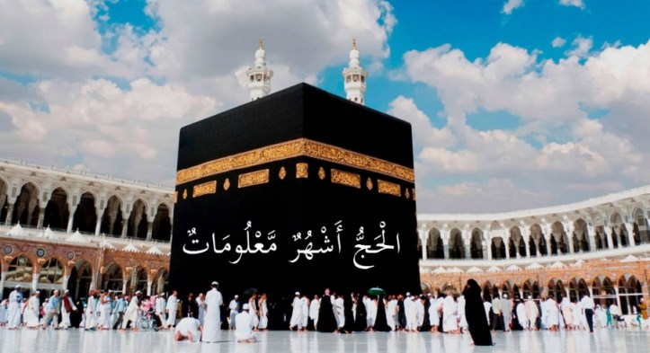 ماذا يقال للحاج عند عودته من الحج