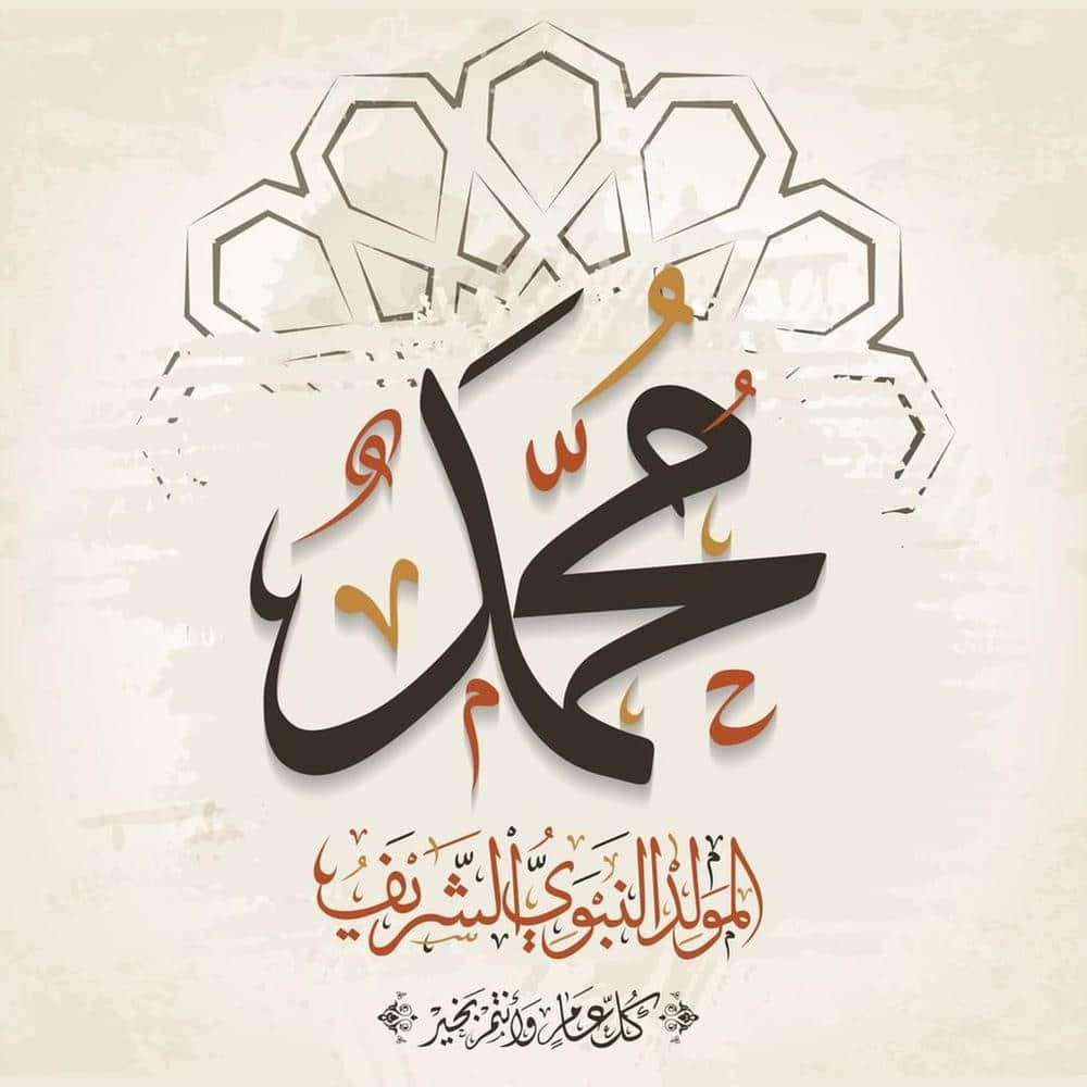 1ثيمات المولد النبوي الشريف