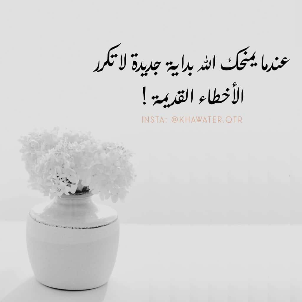 بدايه جديده تويتر 4
