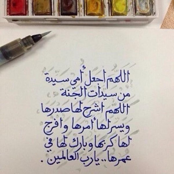 دعاء للأم 2