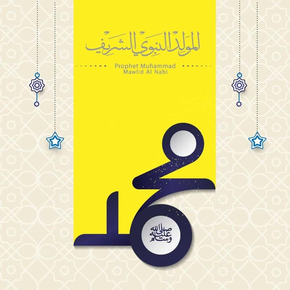 3ثيمات المولد النبوي الشريف جاهزة للطباعة
