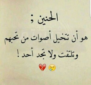 اجمل ما قيل عن الحنين للماضي