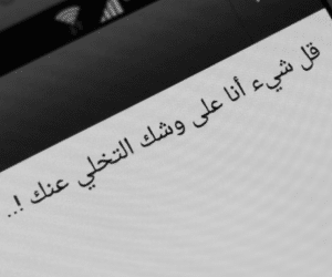 خواطر عن التخلي