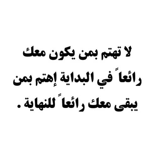 عبارات عن البدايات تويتر 5