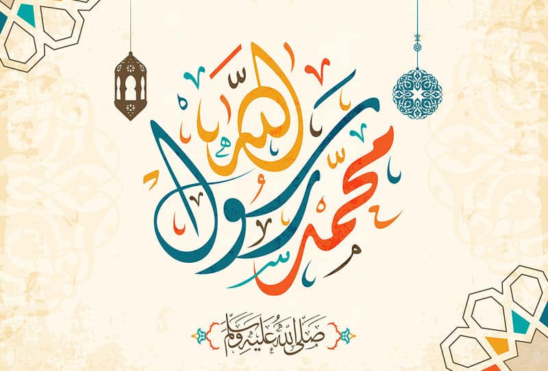 شعر في مدح الرسول أحمد شوقي