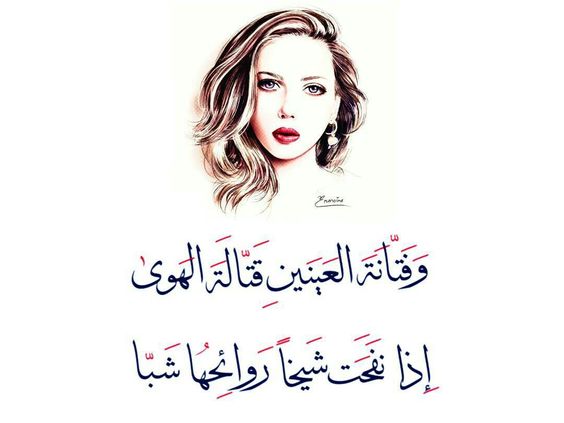شعر غزل