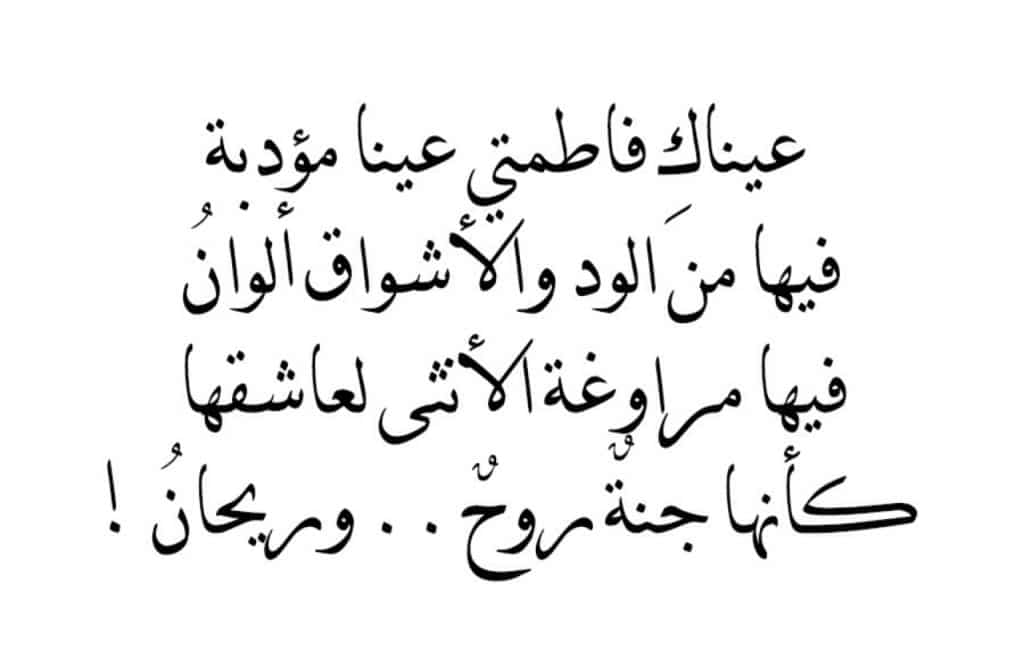شعر غزل للعشاق