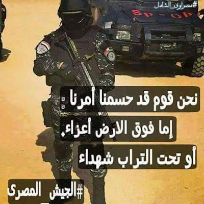 بوستات عن الجيش1