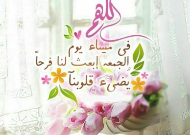 بطاقات مساء الجمعة1
