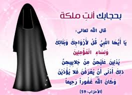 عبارات عن الحجاب مع الصور1