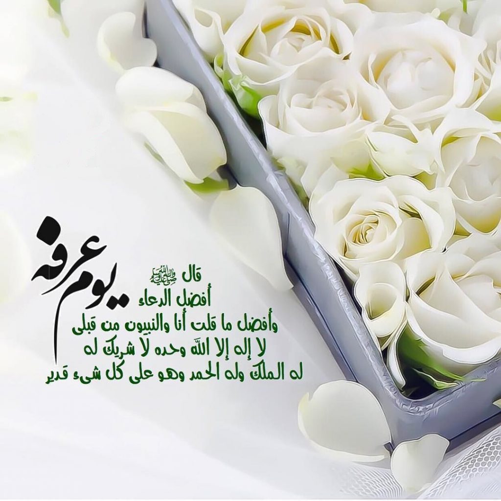 تهنئة بعيد الحج
