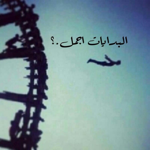 بوست عن البدايات 2