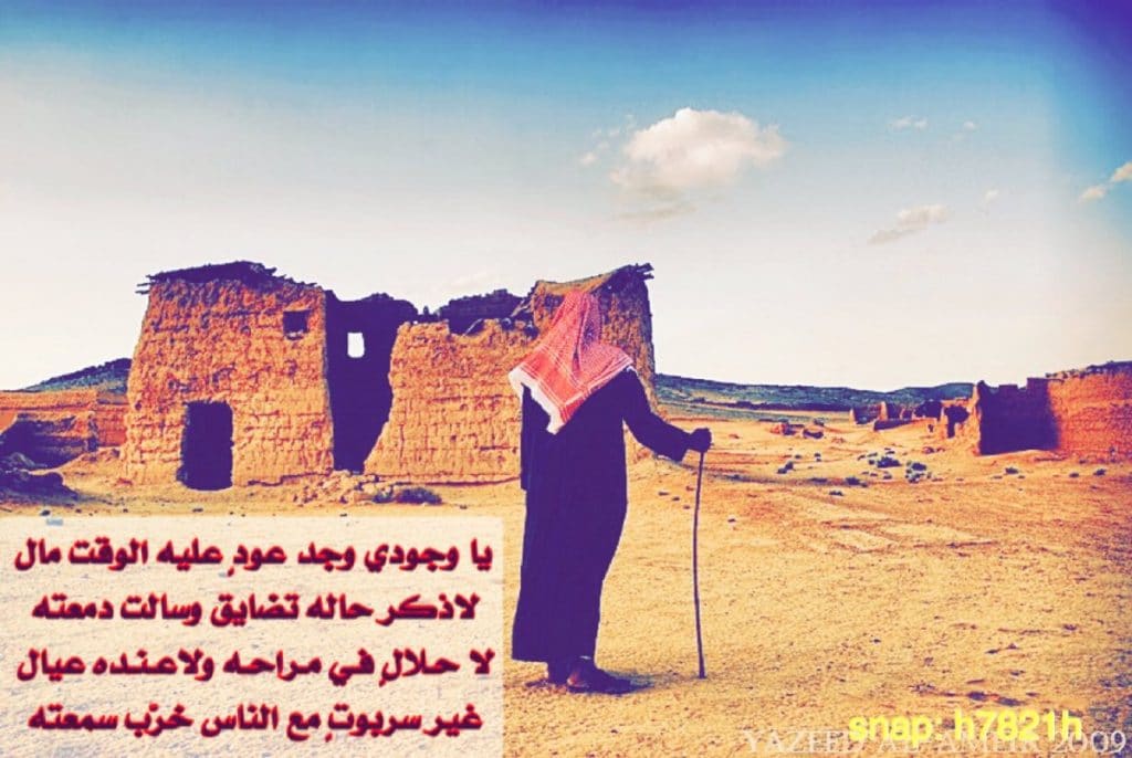 قصيده في الخرج تويتر