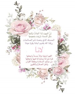 الحمدلله الذي رزقني روحاً من روحي
