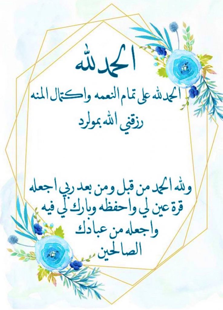 الحمدلله الذي رزقني روحاً من روحي