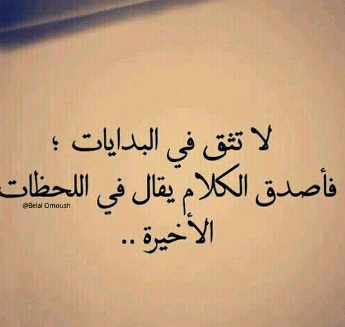 بوست عن البدايات 5