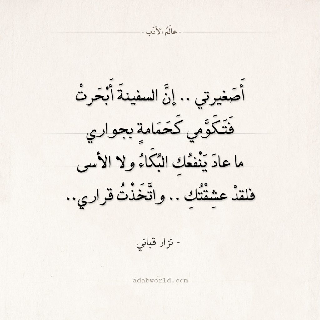 شعر غزل فصيح نزار قباني2