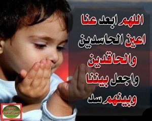اجمل ما قيل عن الحسد والحقد