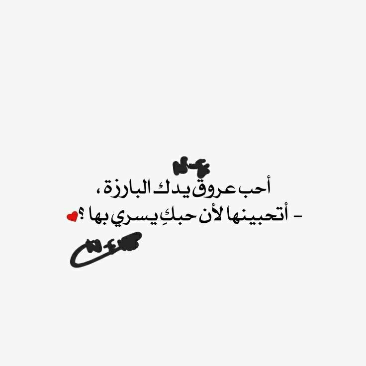 رمزيات عروق اليد 3
