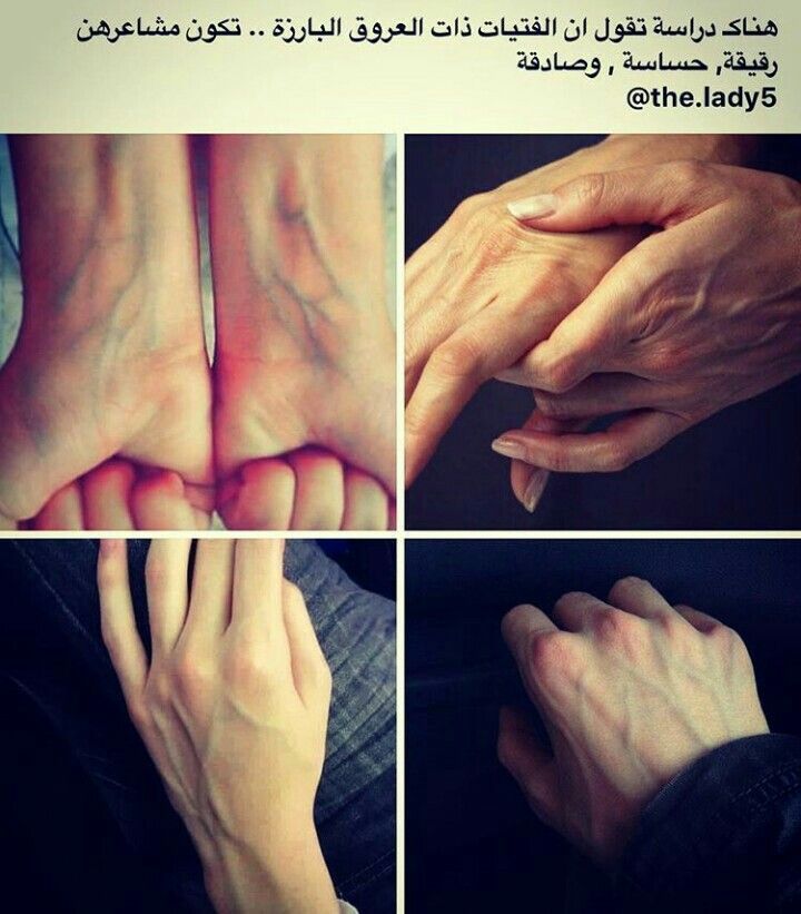 رمزيات عروق اليد 1