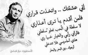 شعر غزل فصيح نزار قباني1