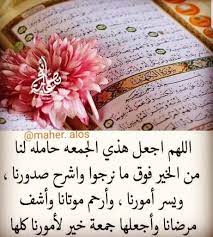 بطاقات مساء الجمعة3