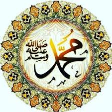 أجمل شعر في حب الرسول