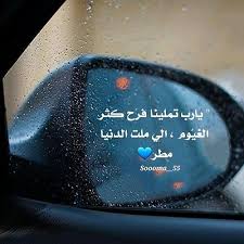 خواطر عن الجو