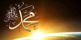 شعر في مدح الرسول قصير