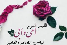 أقوال عن الأم
