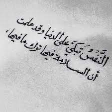 رمزيات عن الدنيا الفانية3