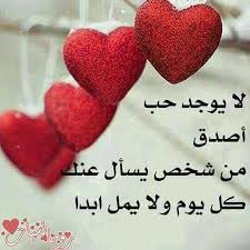 اجمل ما قيل عن الحب والرومانسية