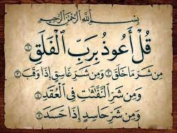 عبارات عن الحسد للواتس
