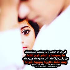 شعر فصيح غزل