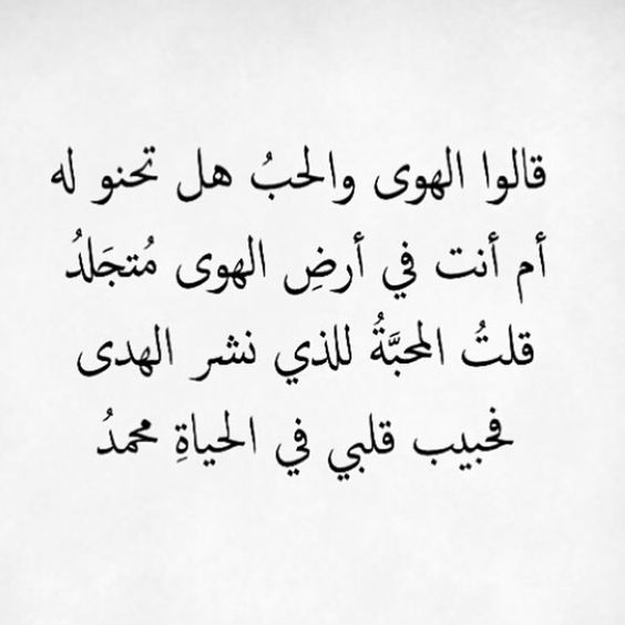 شعر عن الهوى والعشق