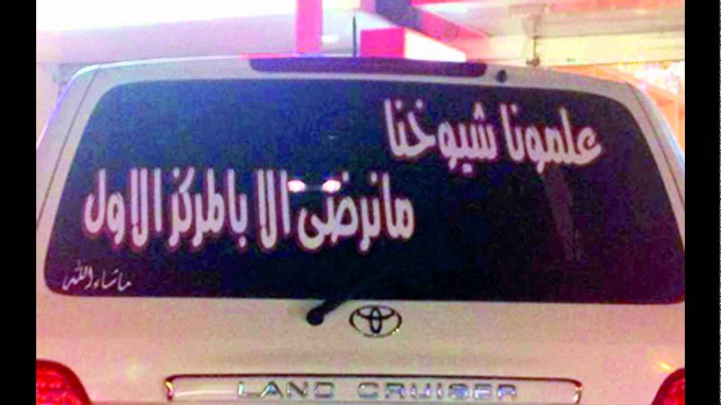 عبارات عن السيارات القديمة
