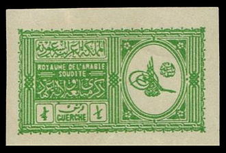 كتالوج الطوابع السعودية كاملا وملون 5