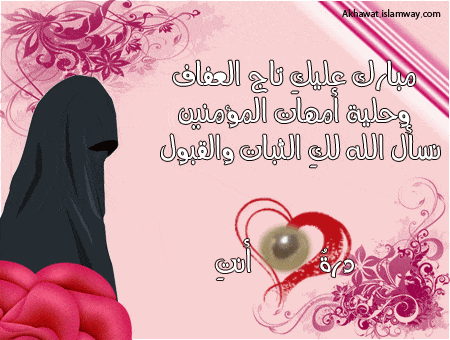 قصيدة عن الحجاب