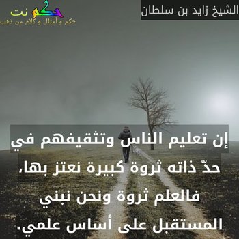 خواطر عن الخراب