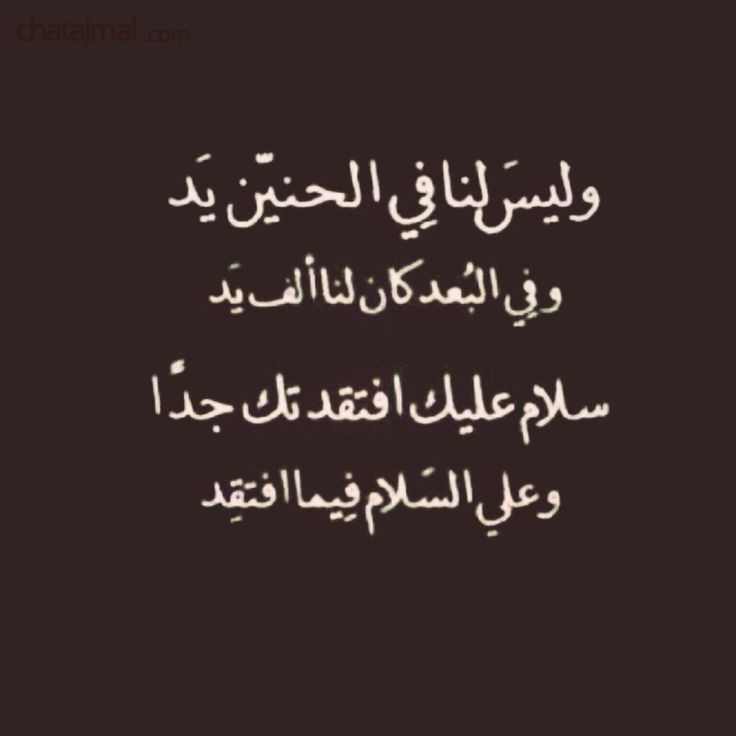 الحنين للماضي الجميل