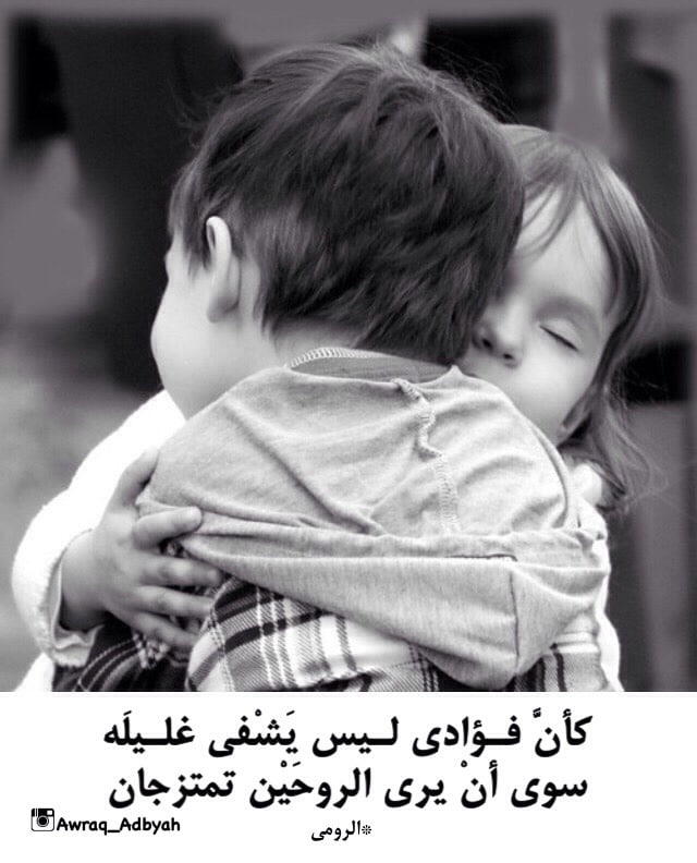 عبارات قصيرة عن العناق