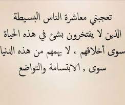 بوستات عن التواضع للفيس بوك1
